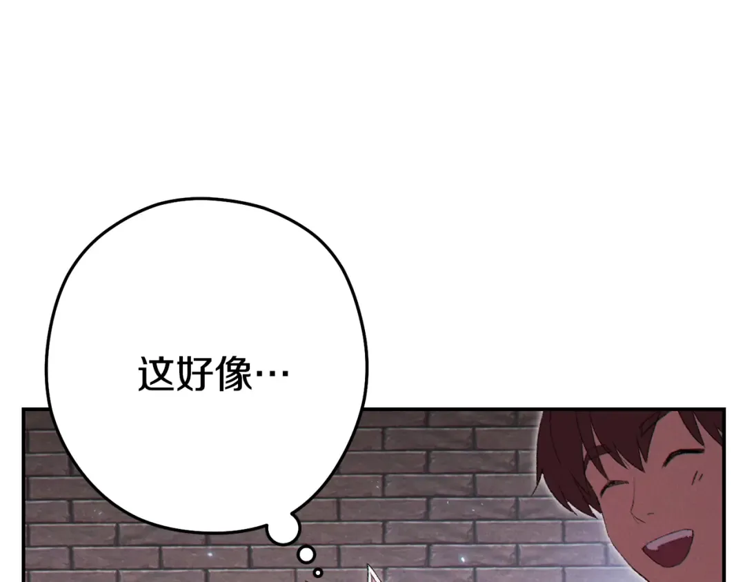第86话 宣判死刑 第119页