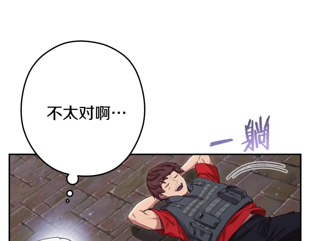 第86话 宣判死刑 第121页