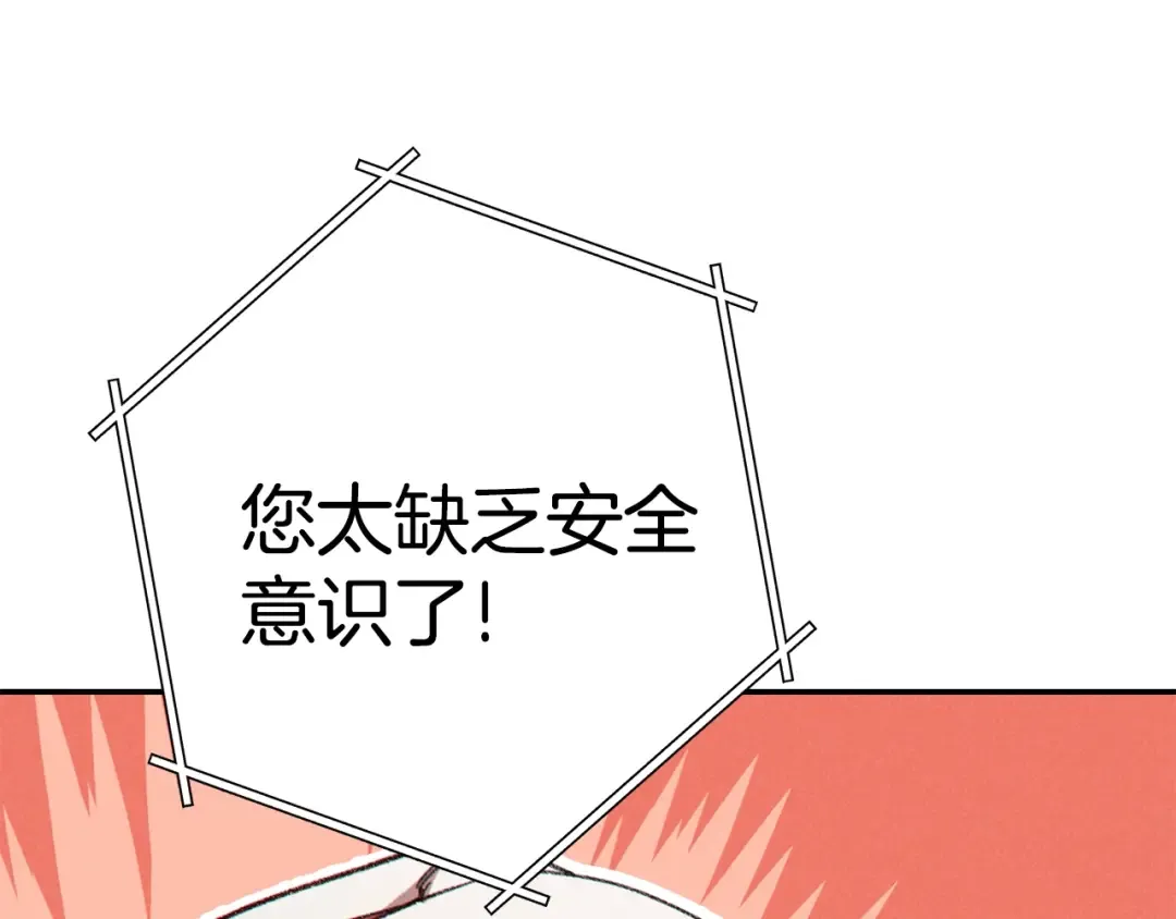 第86话 宣判死刑 第123页