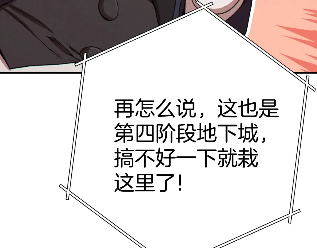 第86话 宣判死刑 第125页