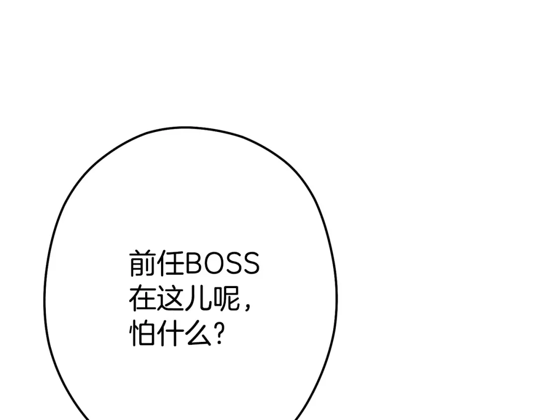 第86话 宣判死刑 第127页