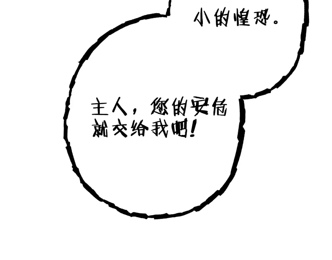 第86话 宣判死刑 第129页