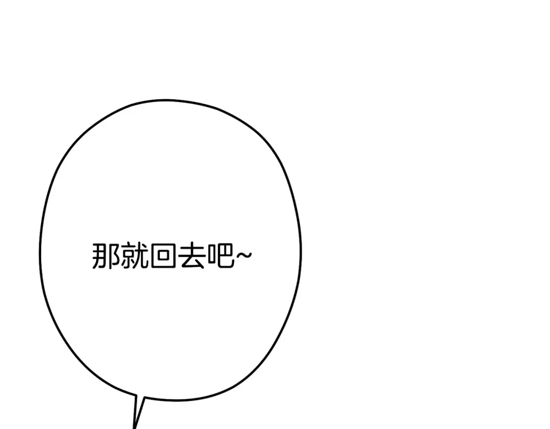 第86话 宣判死刑 第130页