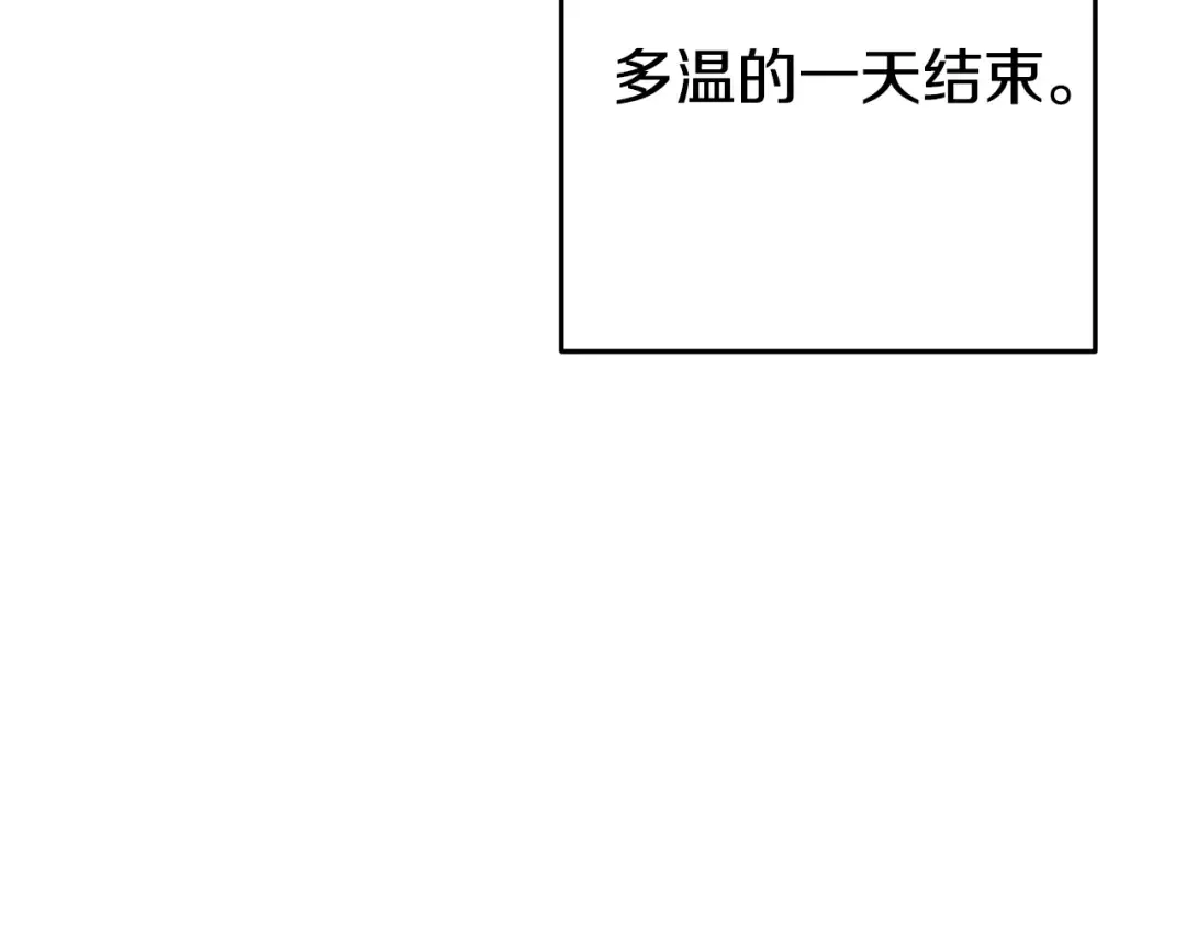第86话 宣判死刑 第132页