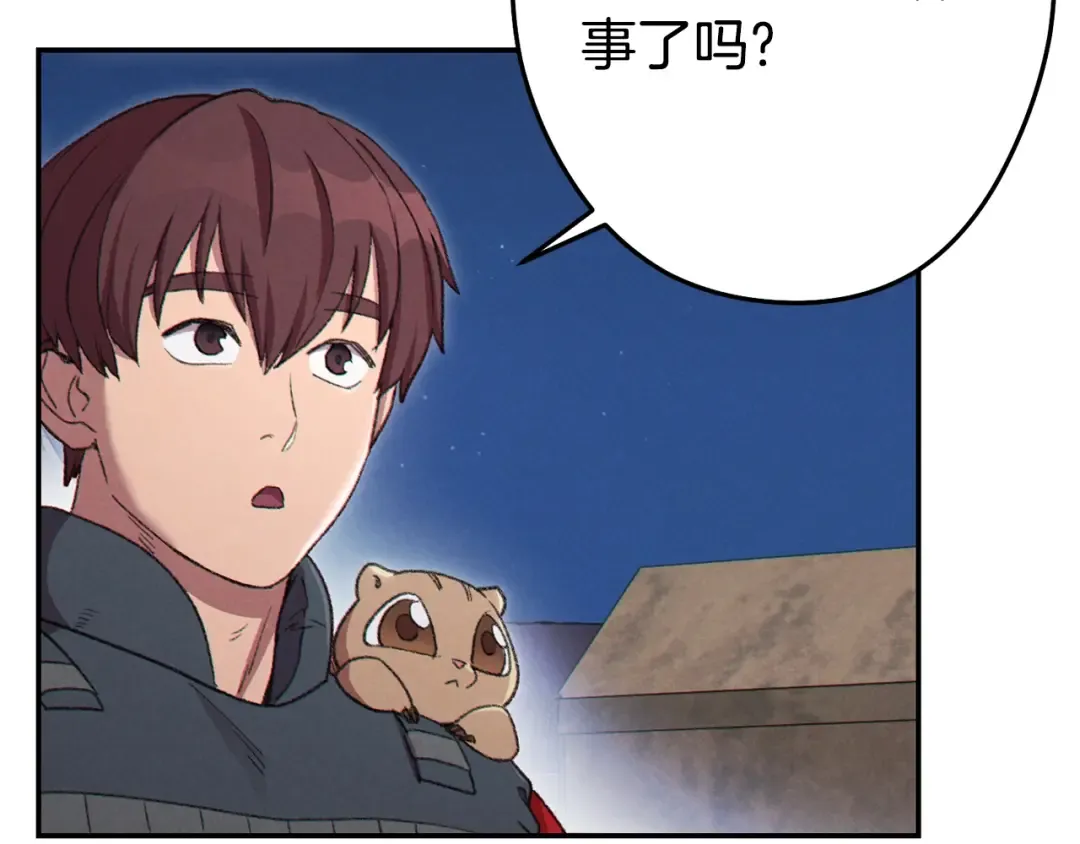 第86话 宣判死刑 第137页
