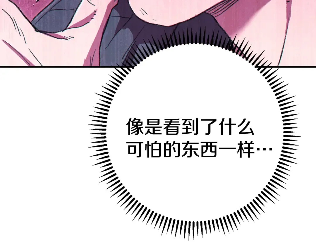 第86话 宣判死刑 第141页