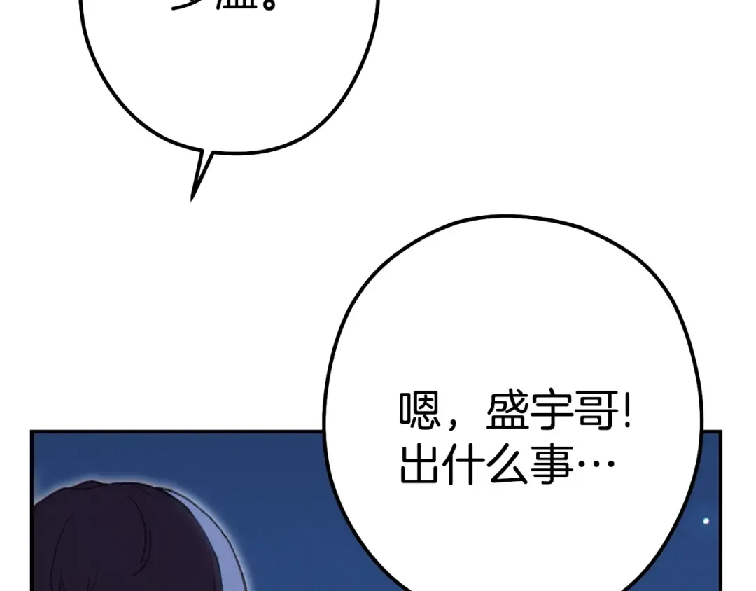 第86话 宣判死刑 第143页