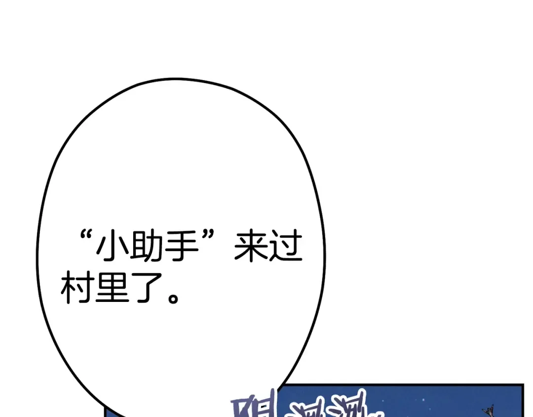 第86话 宣判死刑 第151页