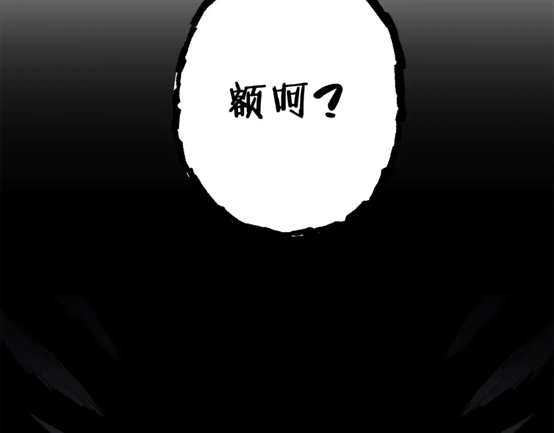 第86话 宣判死刑 第155页
