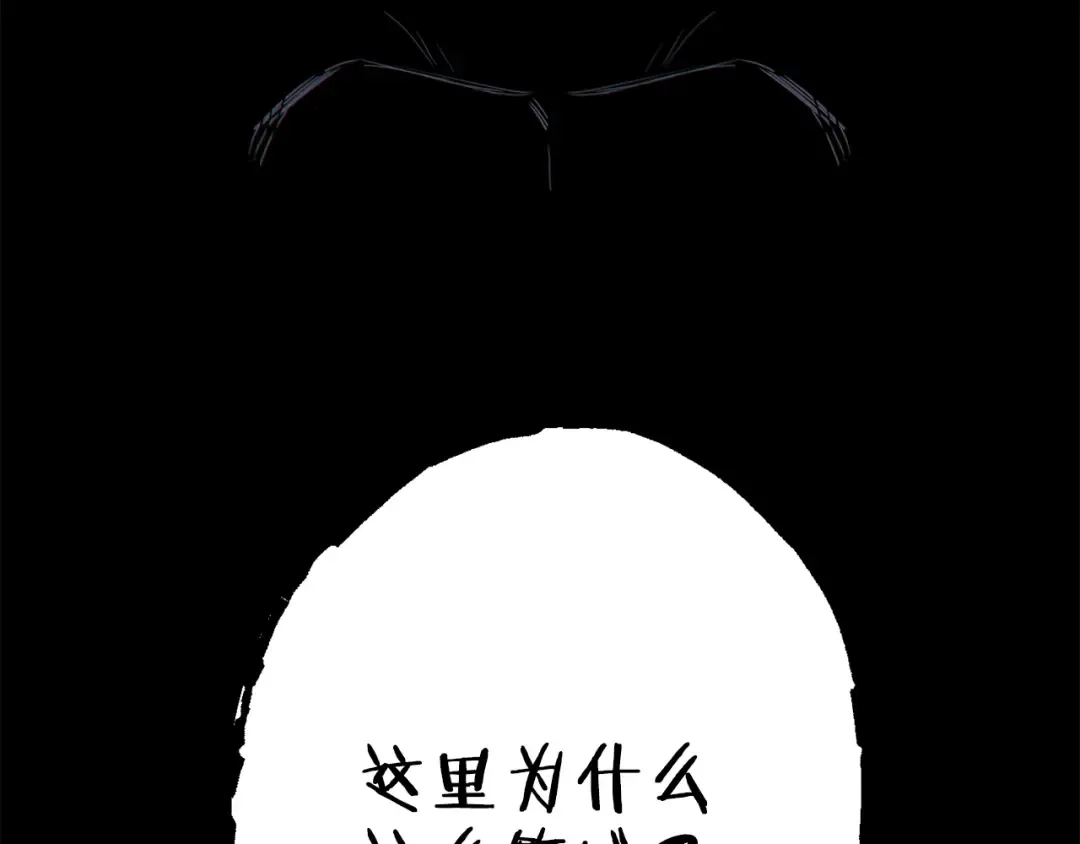 第86话 宣判死刑 第157页