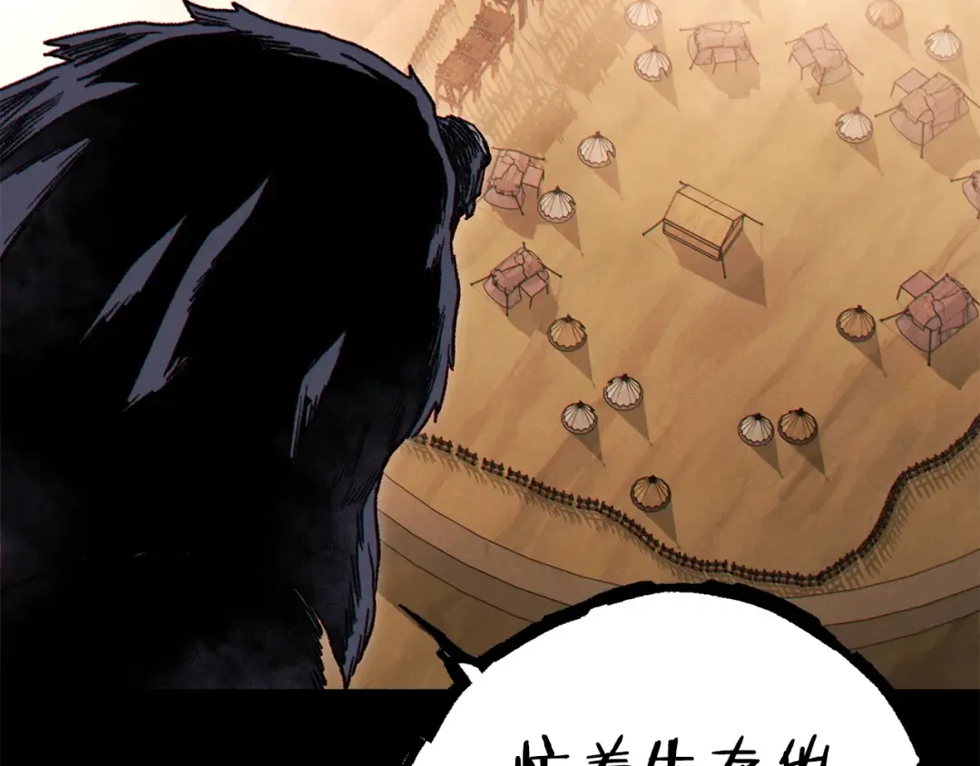第86话 宣判死刑 第161页