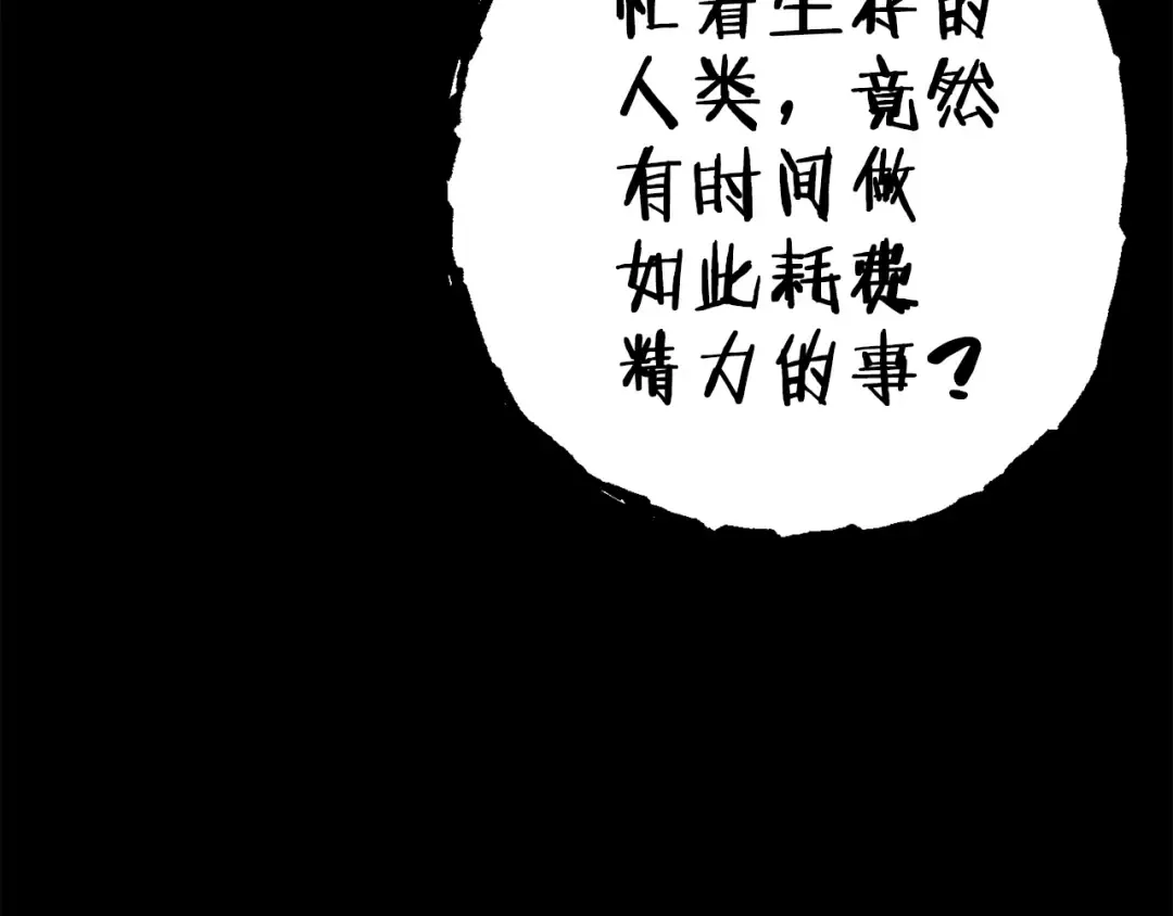 第86话 宣判死刑 第162页