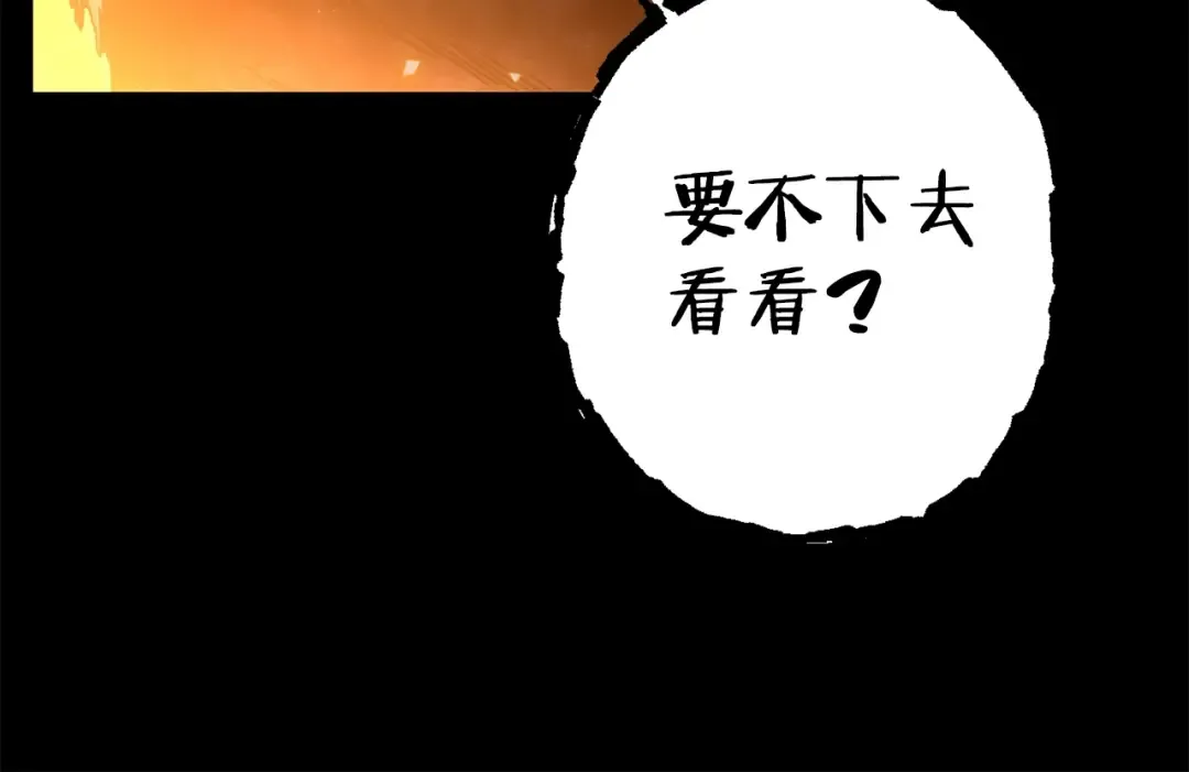 第86话 宣判死刑 第165页