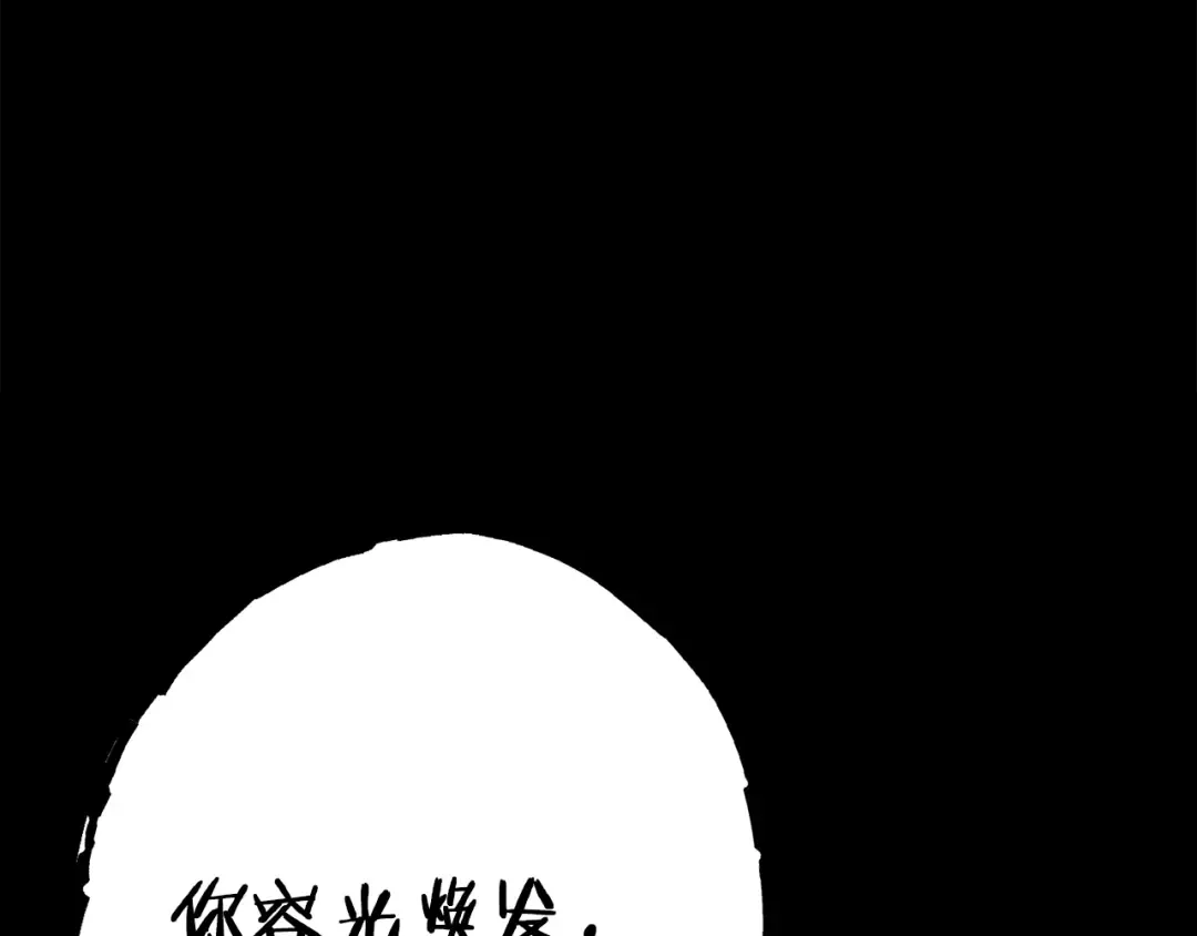 第86话 宣判死刑 第173页