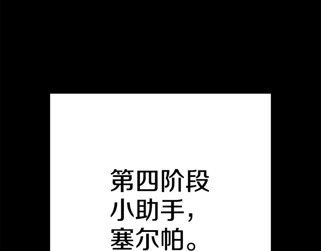 第86话 宣判死刑 第179页