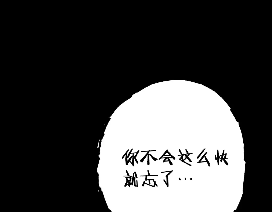 第86话 宣判死刑 第185页