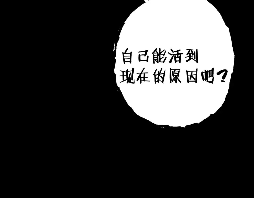 第86话 宣判死刑 第187页