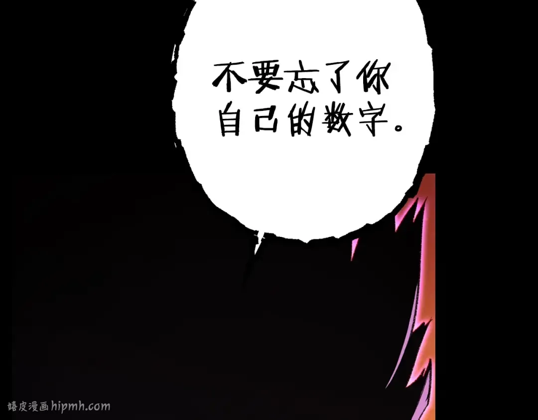 第86话 宣判死刑 第192页