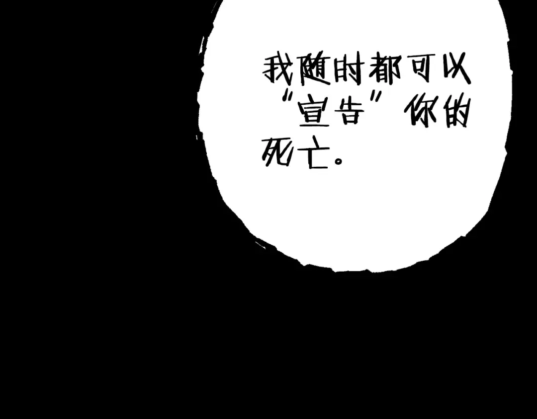 第86话 宣判死刑 第194页