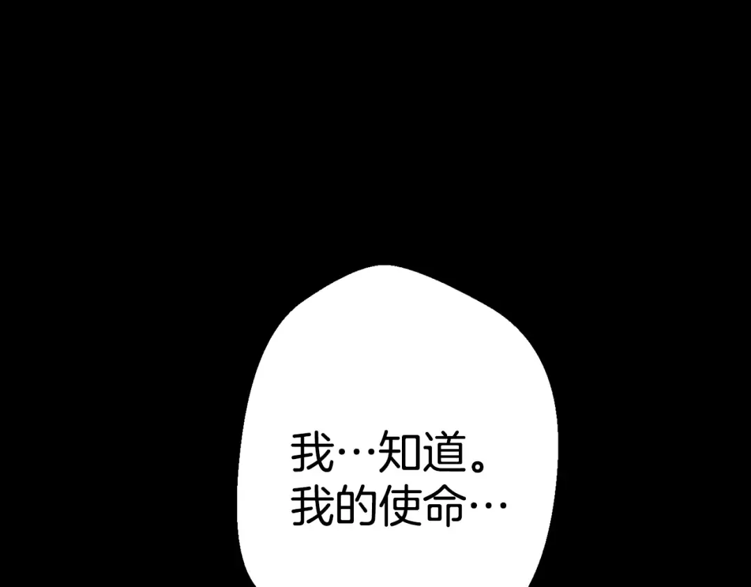 第86话 宣判死刑 第195页