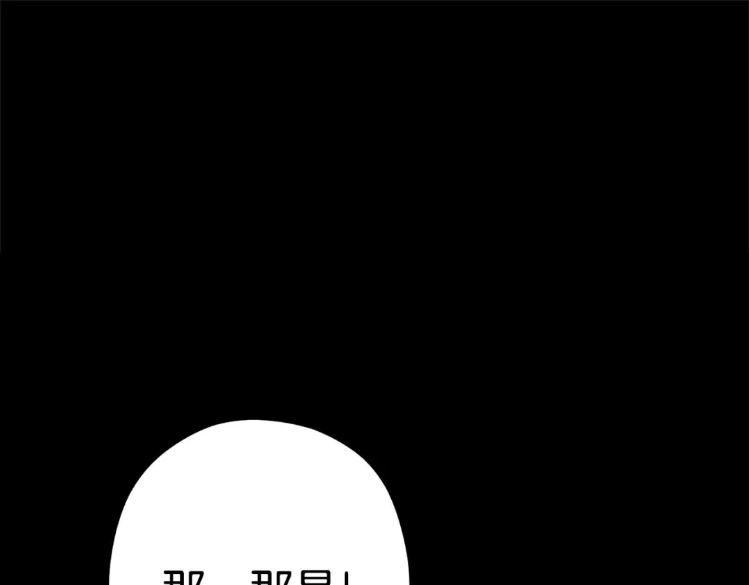 第86话 宣判死刑 第203页