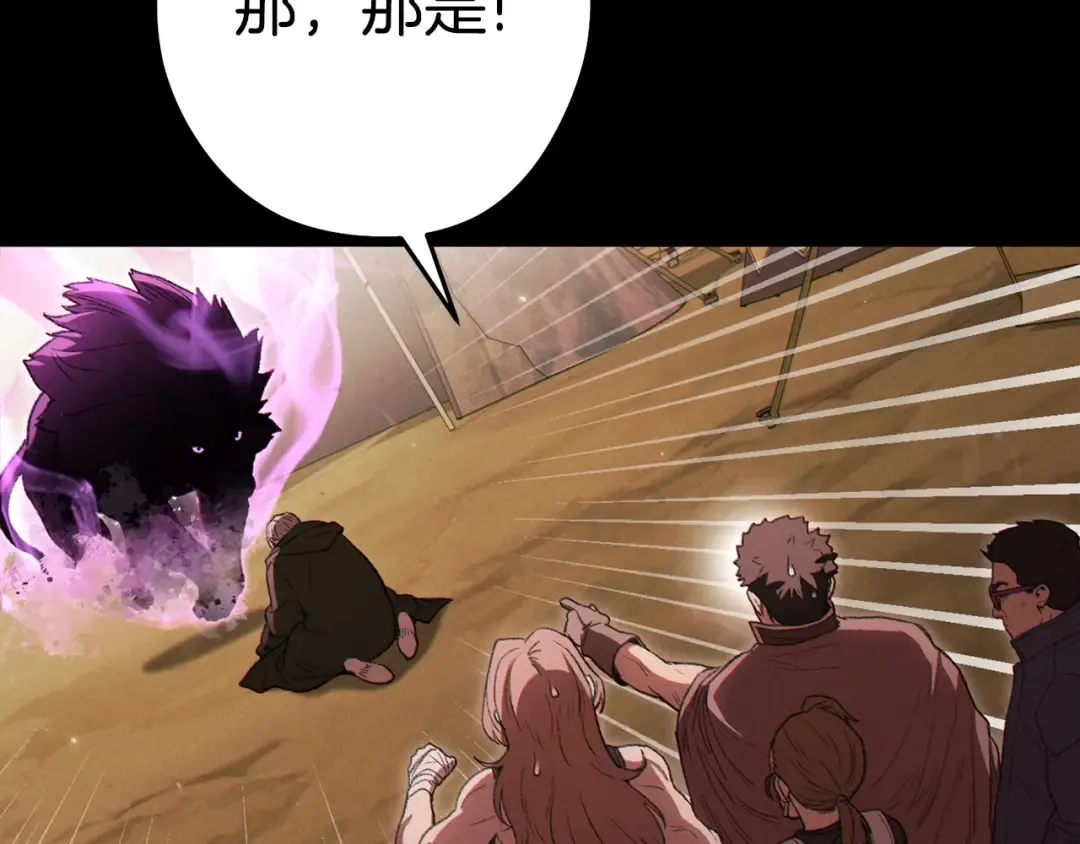 第86话 宣判死刑 第204页