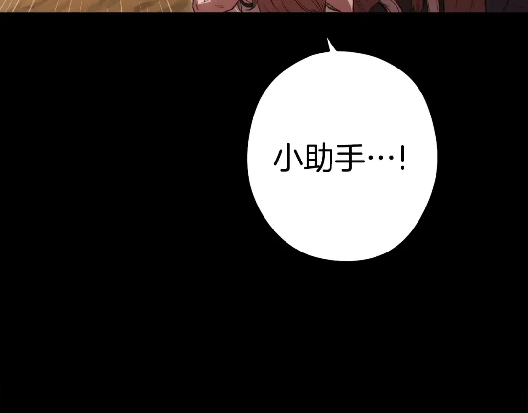 第86话 宣判死刑 第205页
