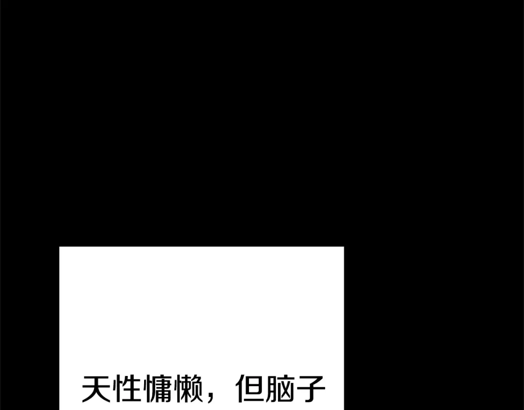 第86话 宣判死刑 第206页