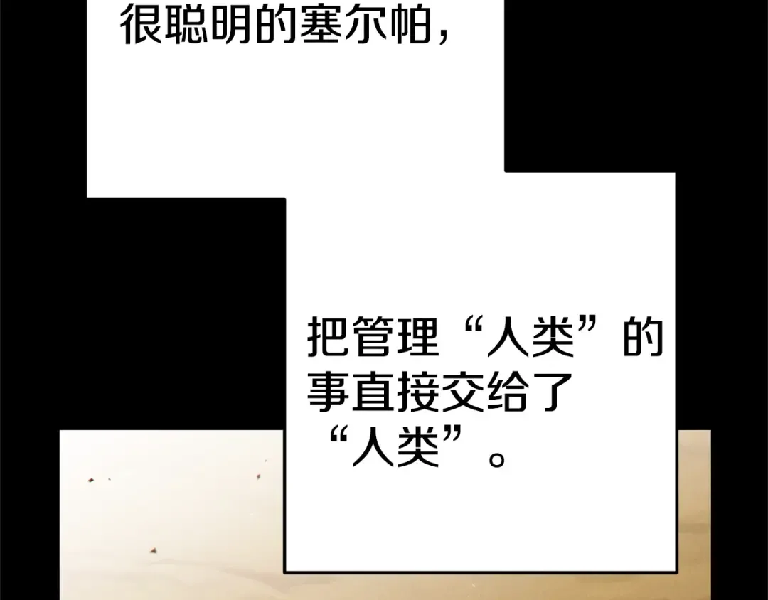 第86话 宣判死刑 第207页
