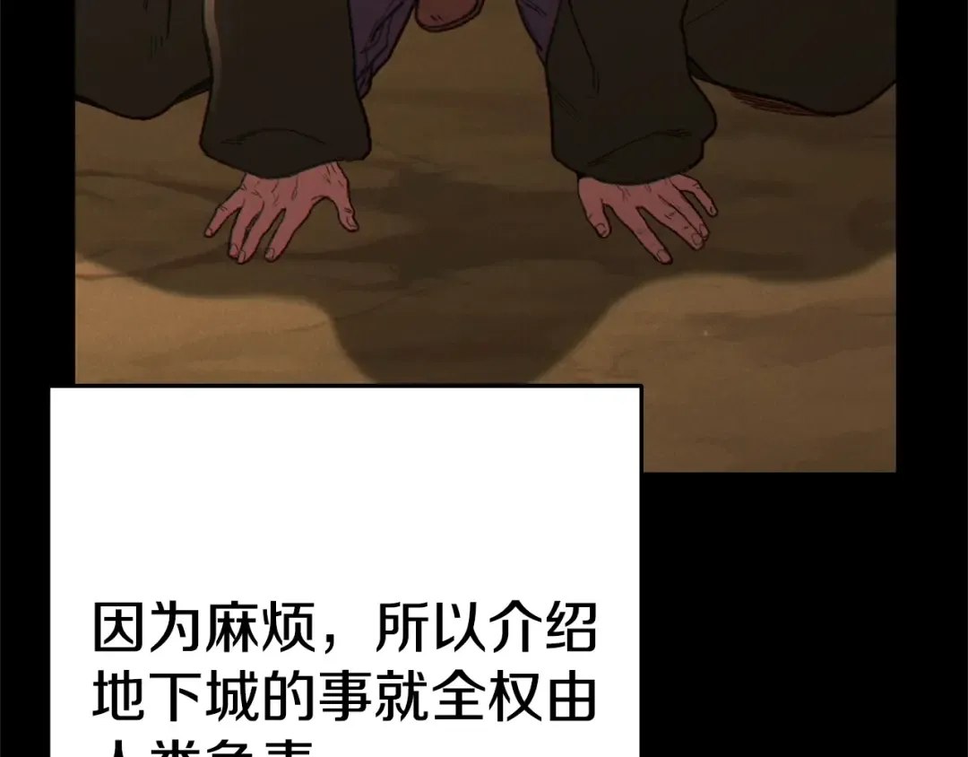 第86话 宣判死刑 第209页