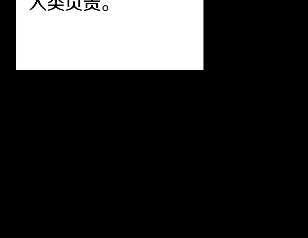 第86话 宣判死刑 第210页