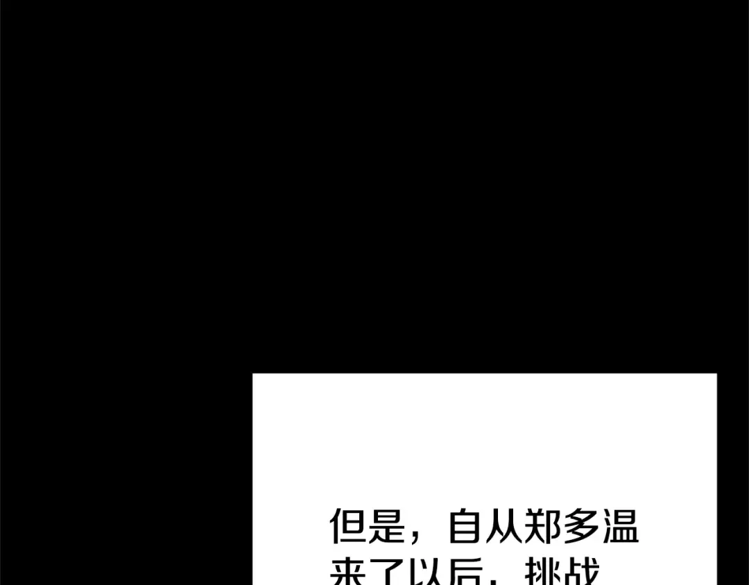 第86话 宣判死刑 第211页