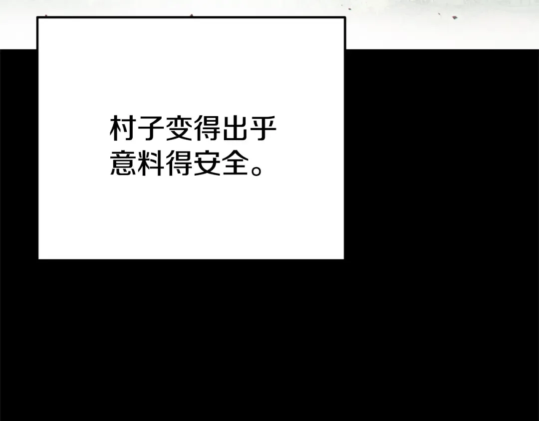 第86话 宣判死刑 第213页