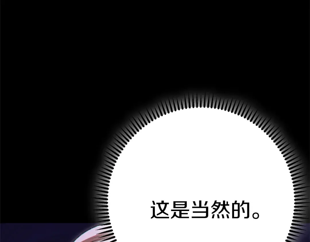 第86话 宣判死刑 第214页