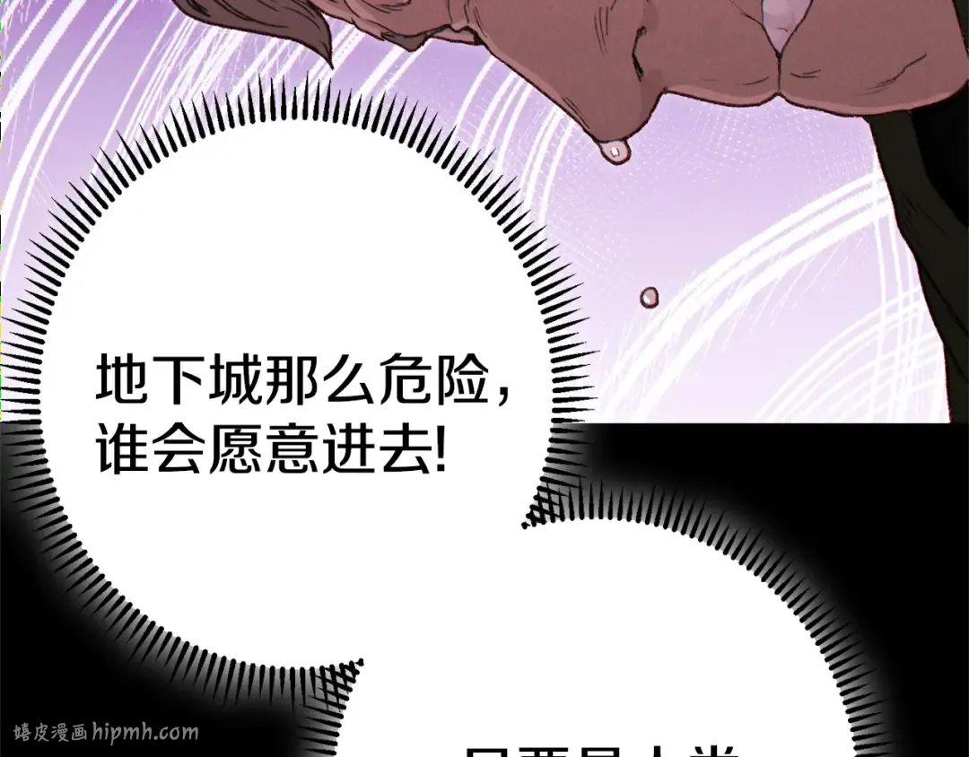 第86话 宣判死刑 第216页