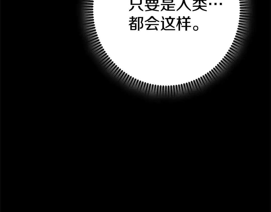 第86话 宣判死刑 第217页