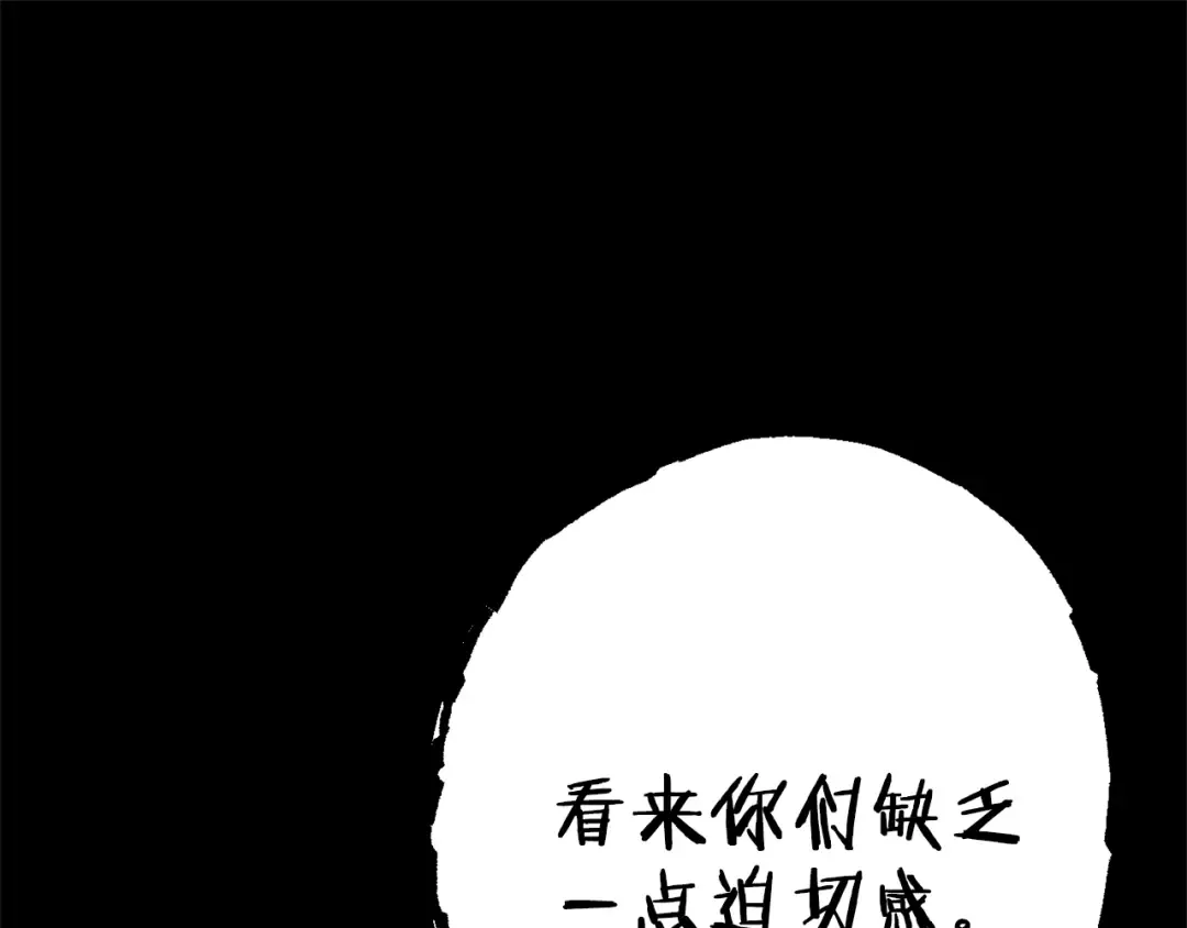 第86话 宣判死刑 第219页
