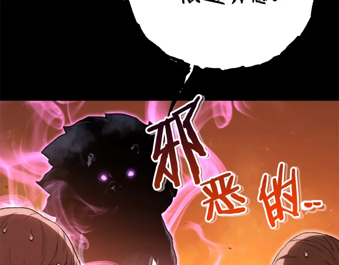 第86话 宣判死刑 第220页