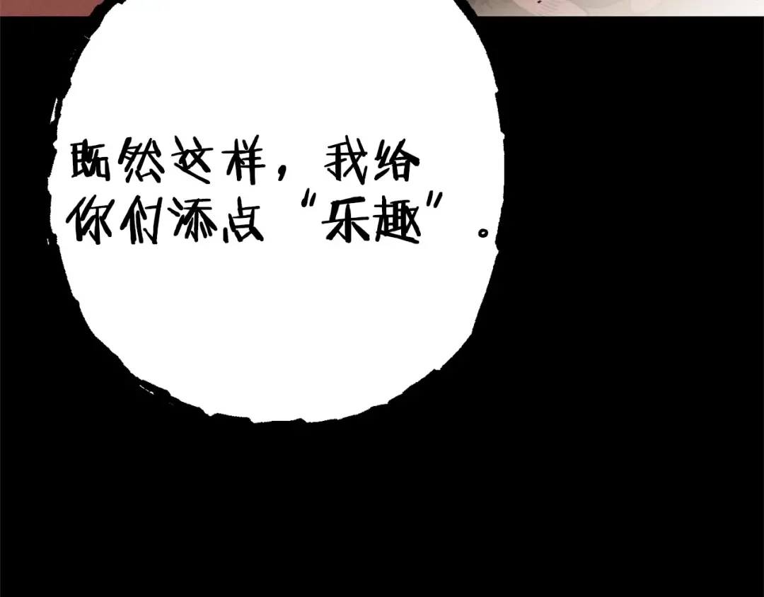 第86话 宣判死刑 第222页