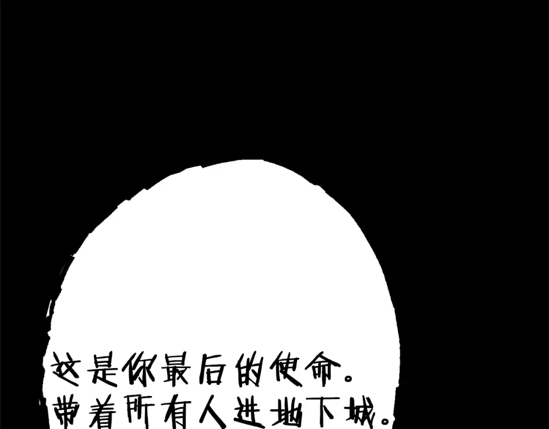 第86话 宣判死刑 第223页