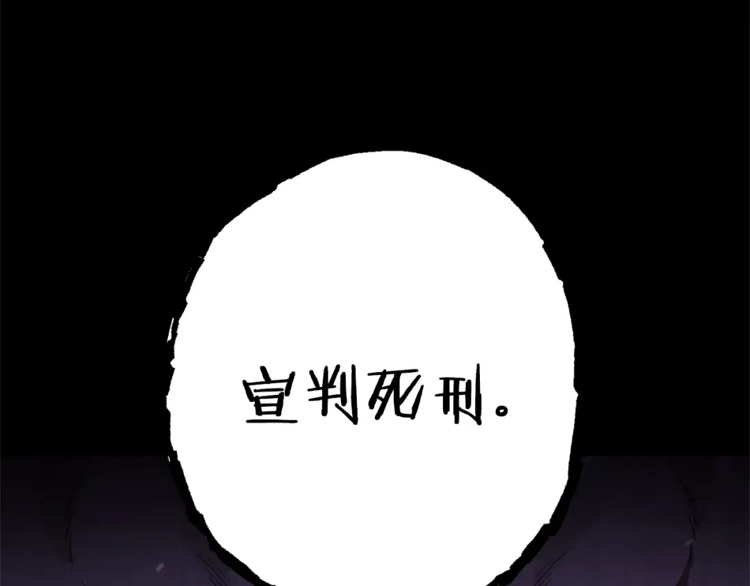 第86话 宣判死刑 第228页