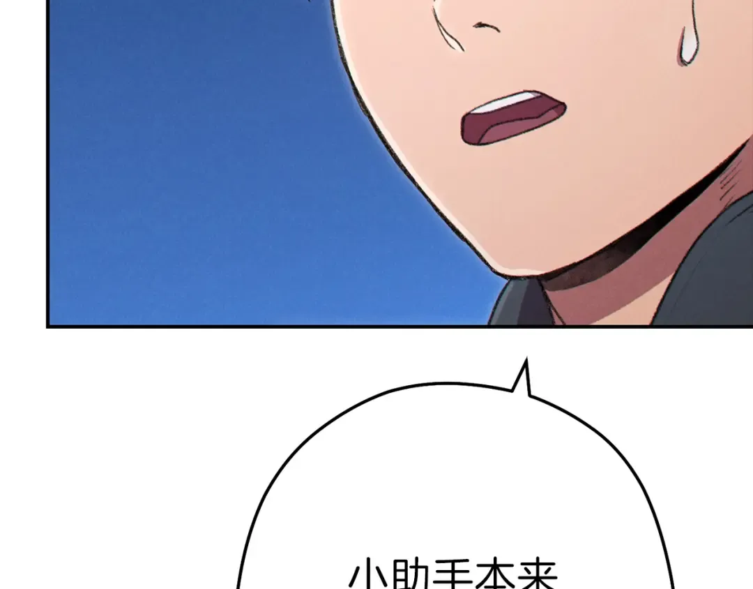 第87话  第17页