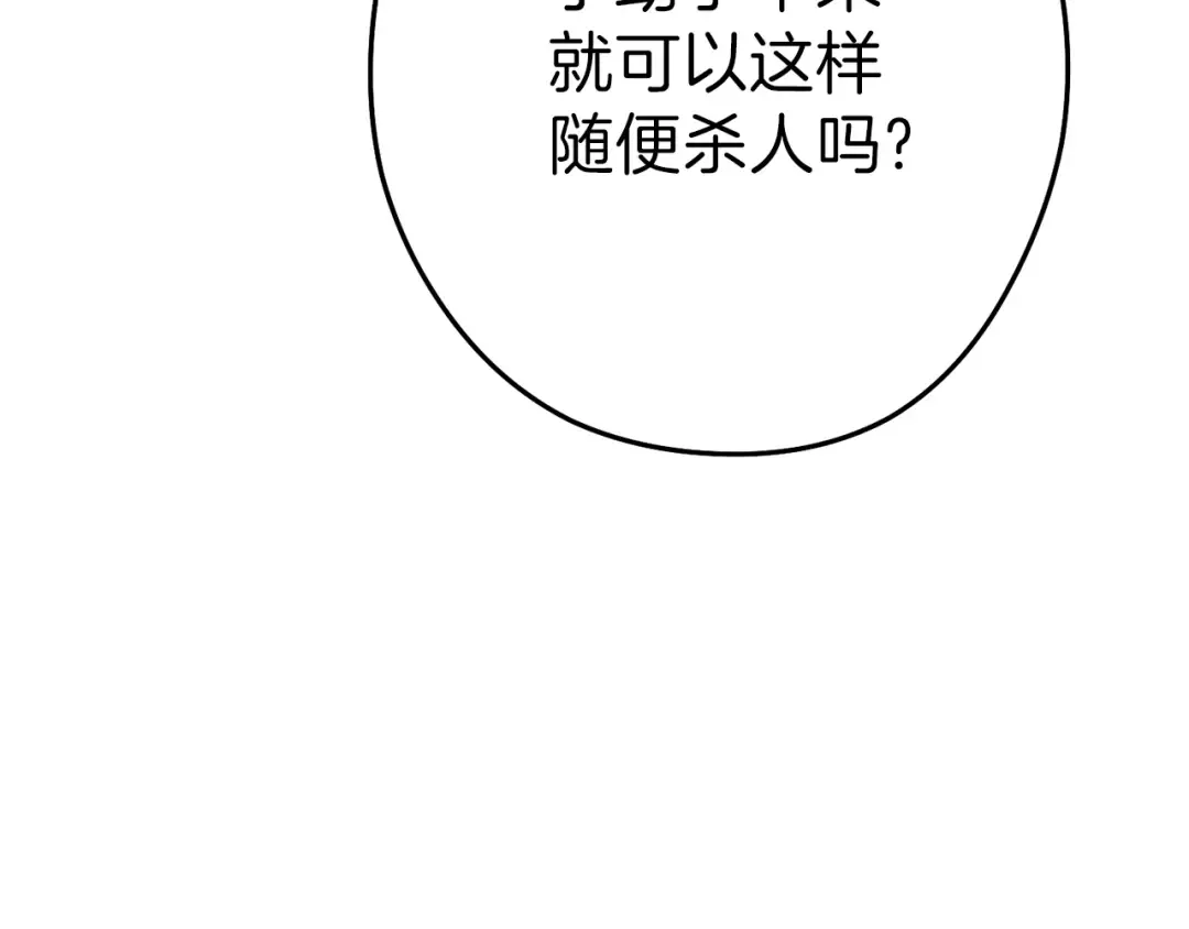 第87话  第18页