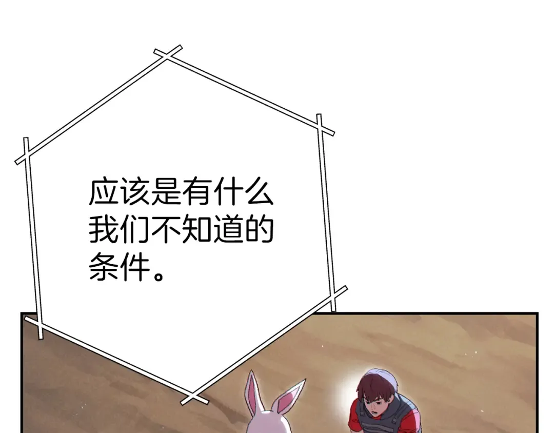 第87话  第19页