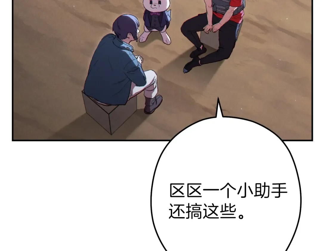 第87话  第20页