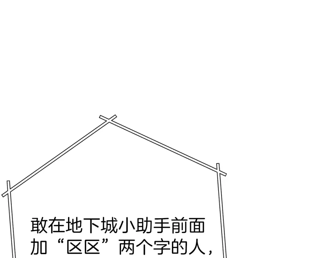 第87话  第22页