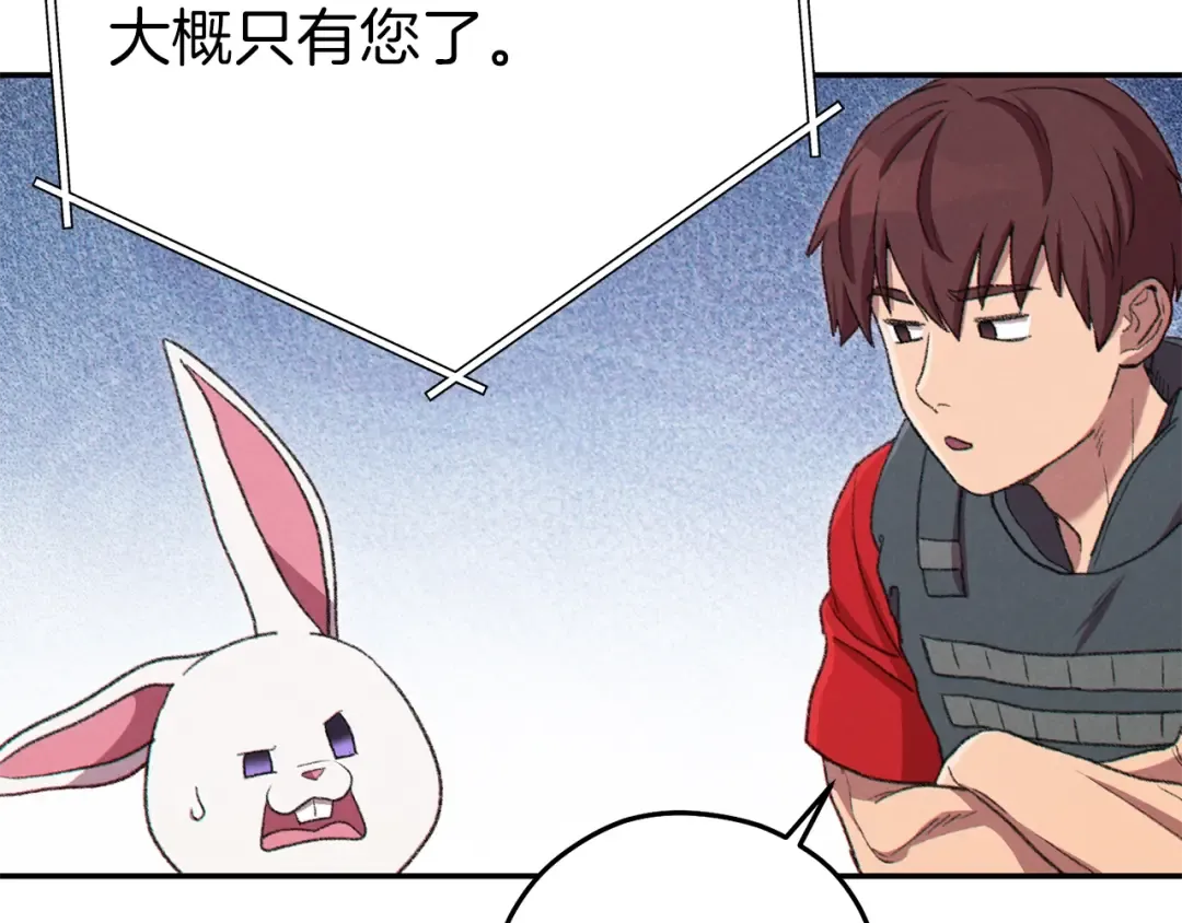 第87话  第23页