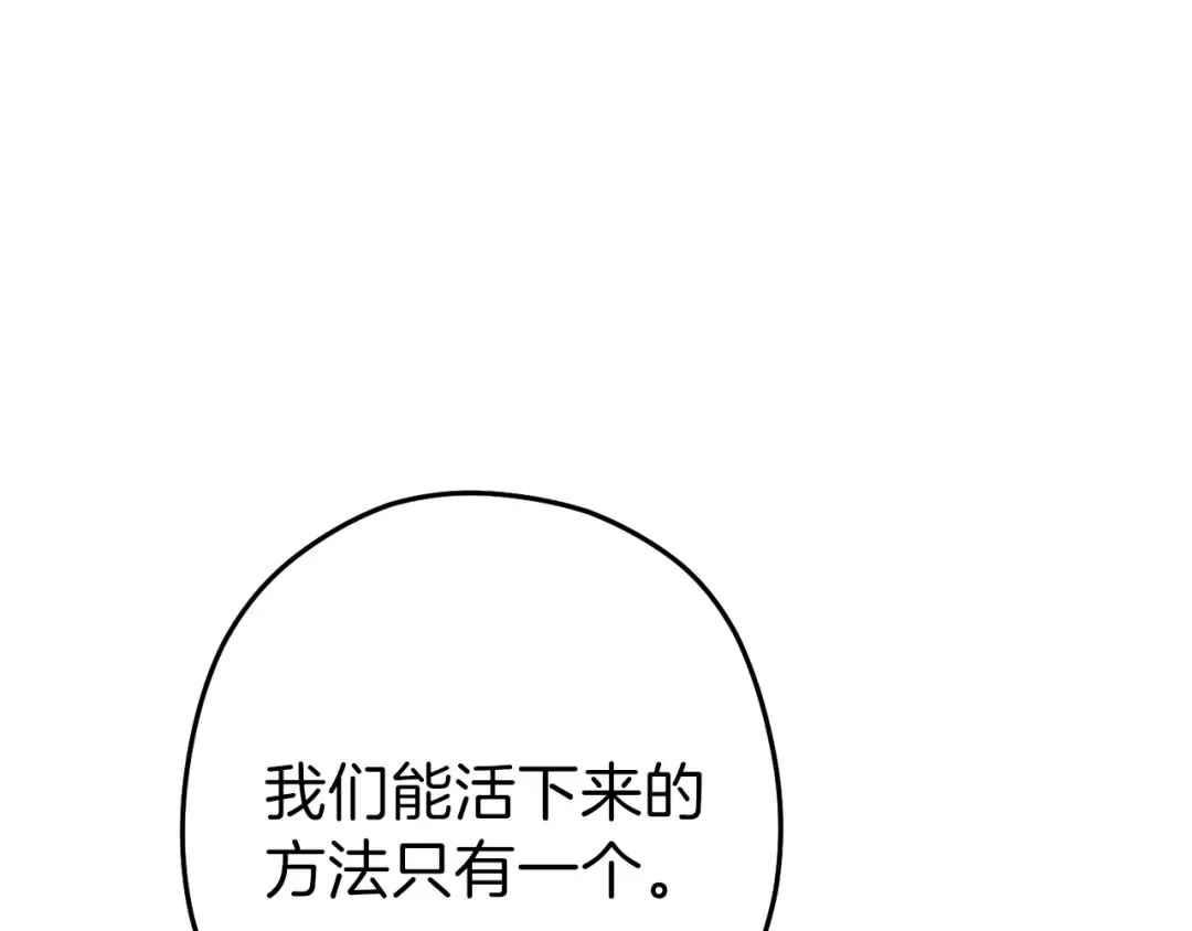 第87话  第26页