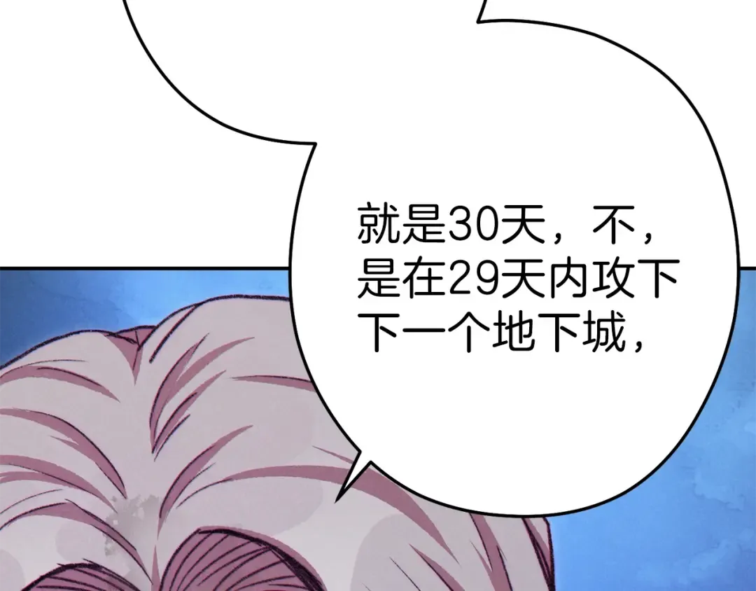 第87话  第27页