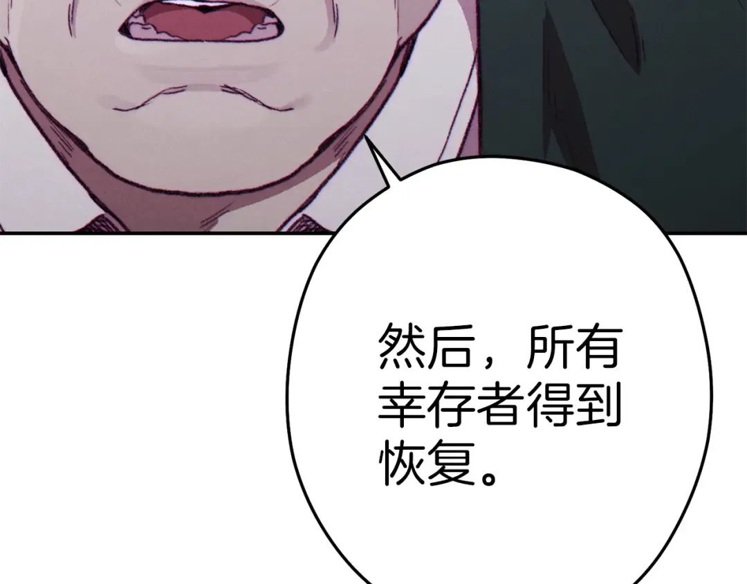 第87话  第29页